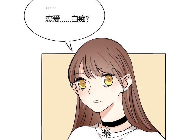 《浪漫香气》第63话 还能和好吗？ 第42页