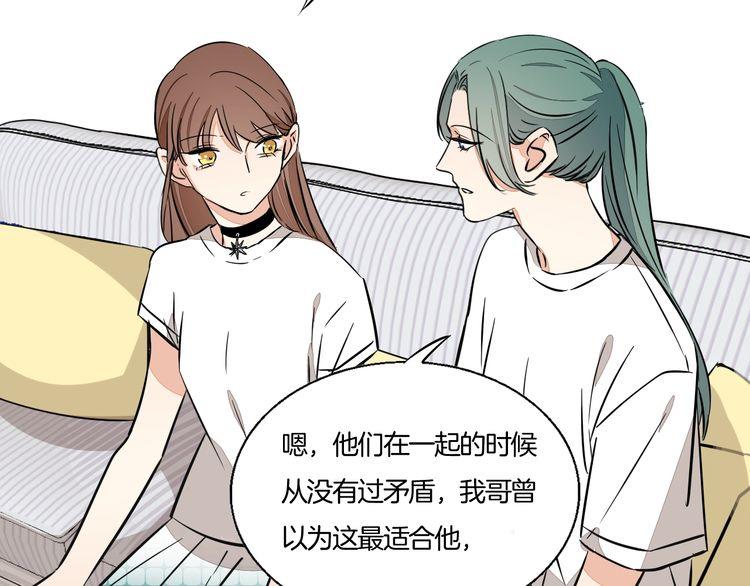 《浪漫香气》第63话 还能和好吗？ 第45页