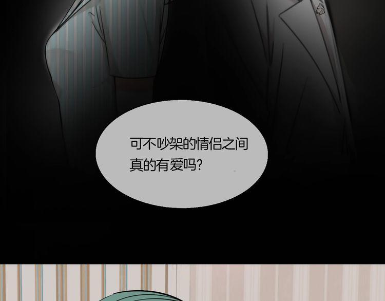 《浪漫香气》第63话 还能和好吗？ 第47页