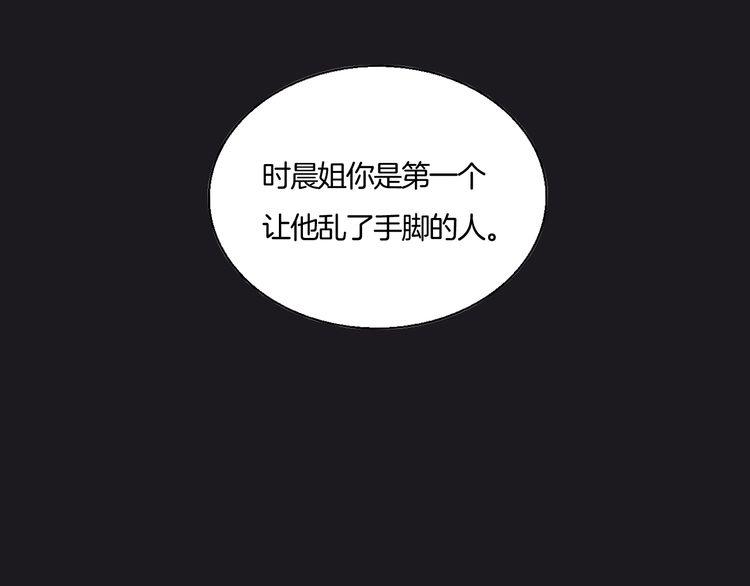 《浪漫香气》第63话 还能和好吗？ 第50页