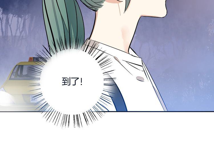 《浪漫香气》第63话 还能和好吗？ 第7页