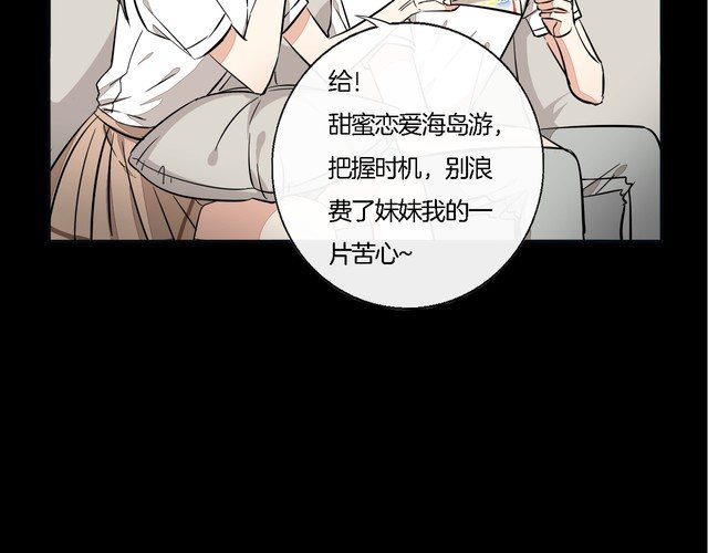 《浪漫香气》番外篇 恋爱初体验 第10页