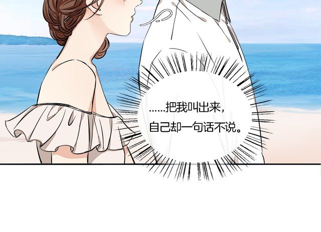 《浪漫香气》番外篇 恋爱初体验 第12页