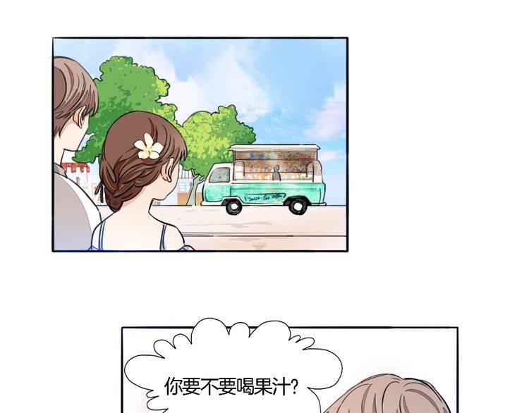 《浪漫香气》番外篇 恋爱初体验 第13页