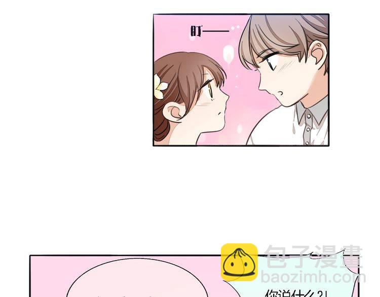 《浪漫香气》番外篇 恋爱初体验 第15页
