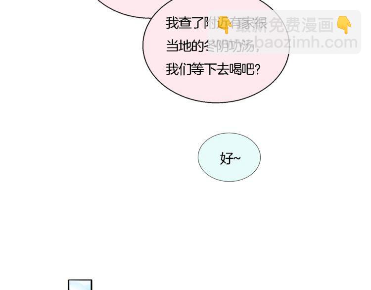 《浪漫香气》番外篇 恋爱初体验 第17页