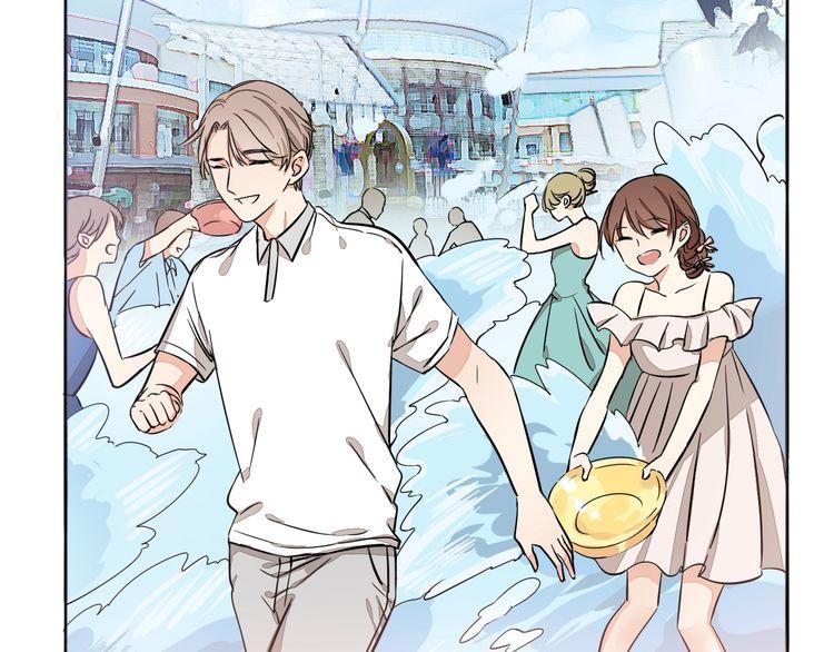 《浪漫香气》番外篇 恋爱初体验 第21页