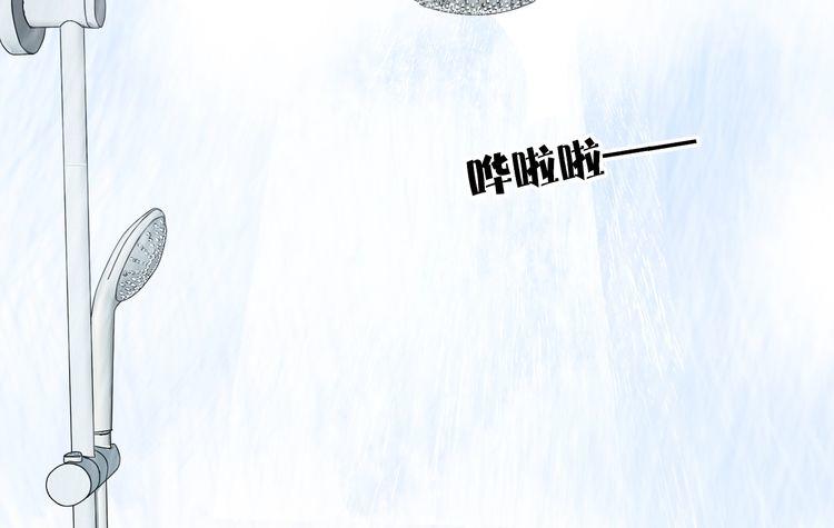 《浪漫香气》番外篇 恋爱初体验 第24页