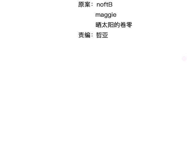 《浪漫香气》番外篇 恋爱初体验 第2页