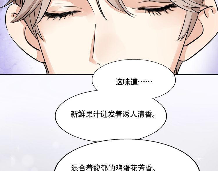 《浪漫香气》番外篇 恋爱初体验 第37页