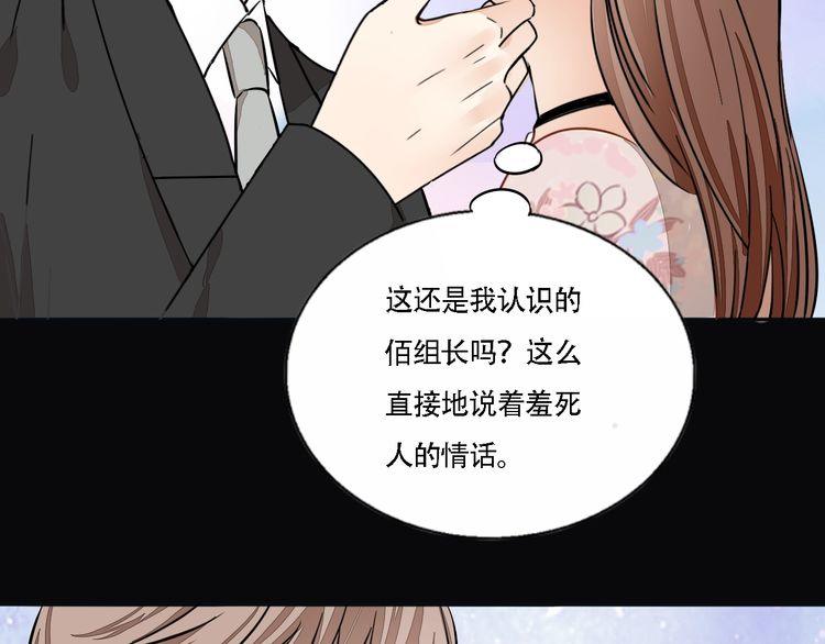 《浪漫香气》番外篇 恋爱初体验 第41页