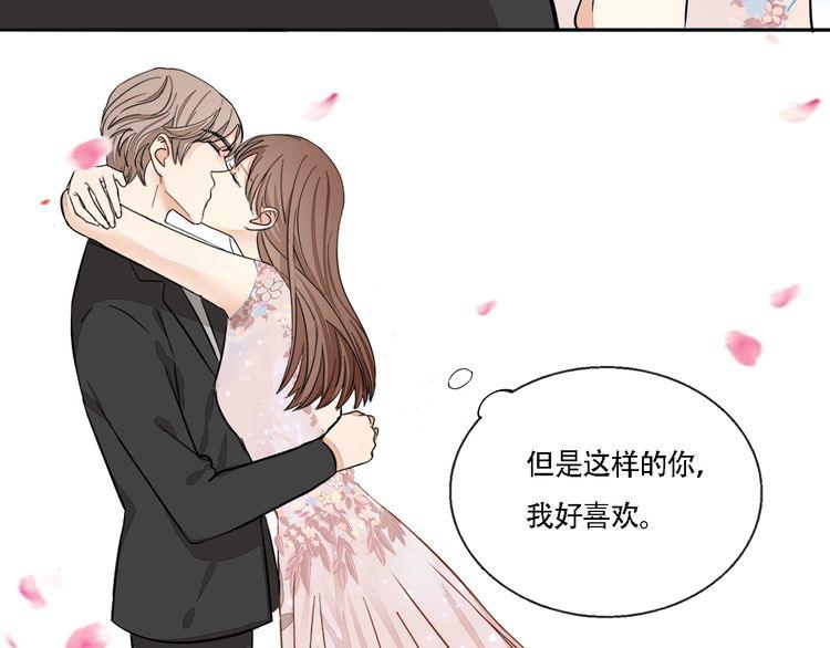 《浪漫香气》番外篇 恋爱初体验 第43页