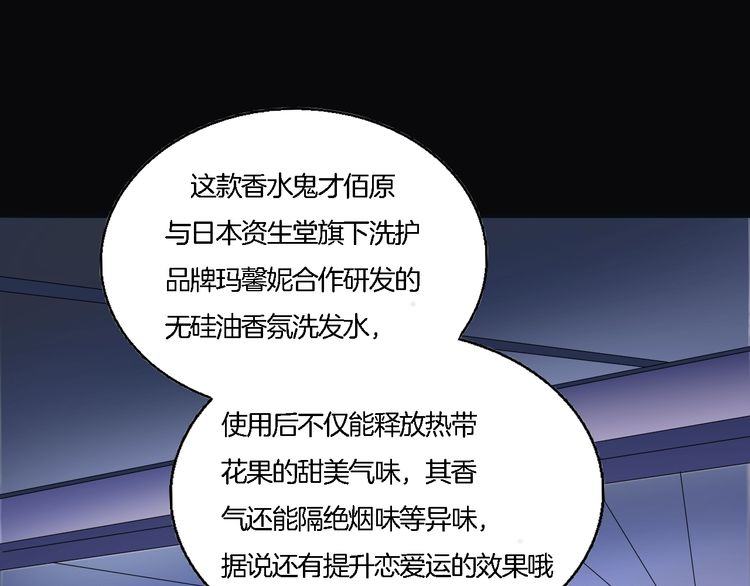 《浪漫香气》番外篇 恋爱初体验 第45页