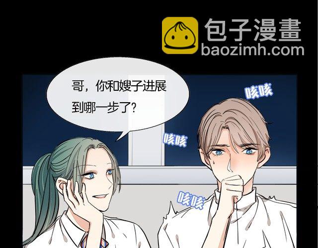 《浪漫香气》番外篇 恋爱初体验 第8页