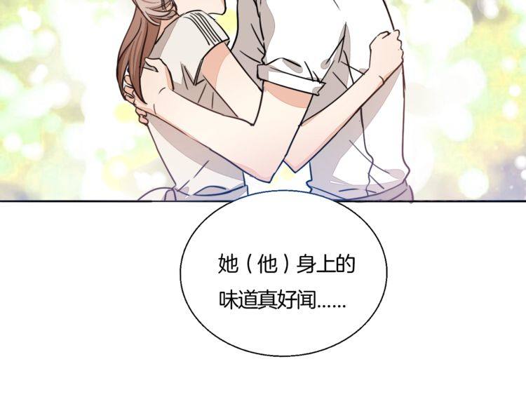 《浪漫香气》第67话 为他拼尽全力！ 第12页