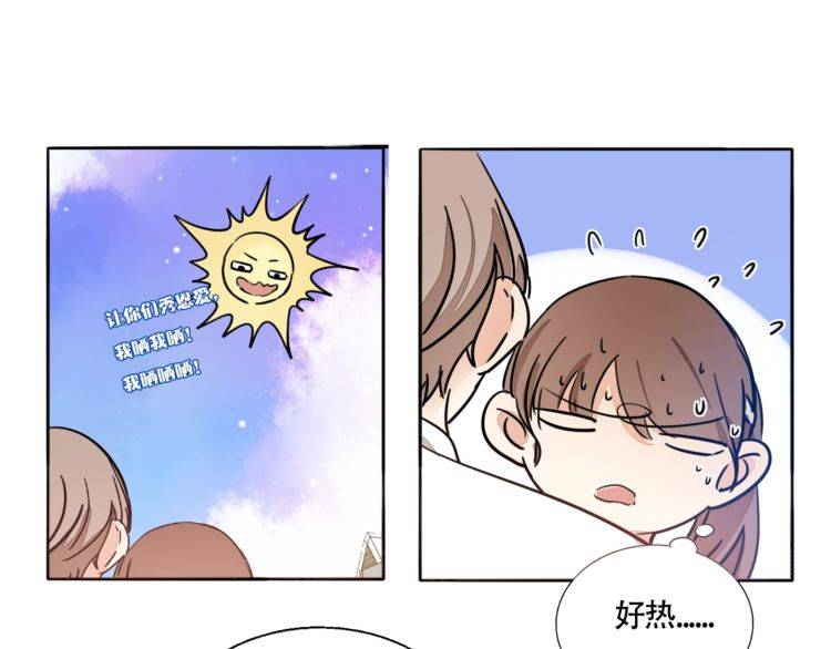 《浪漫香气》第67话 为他拼尽全力！ 第13页