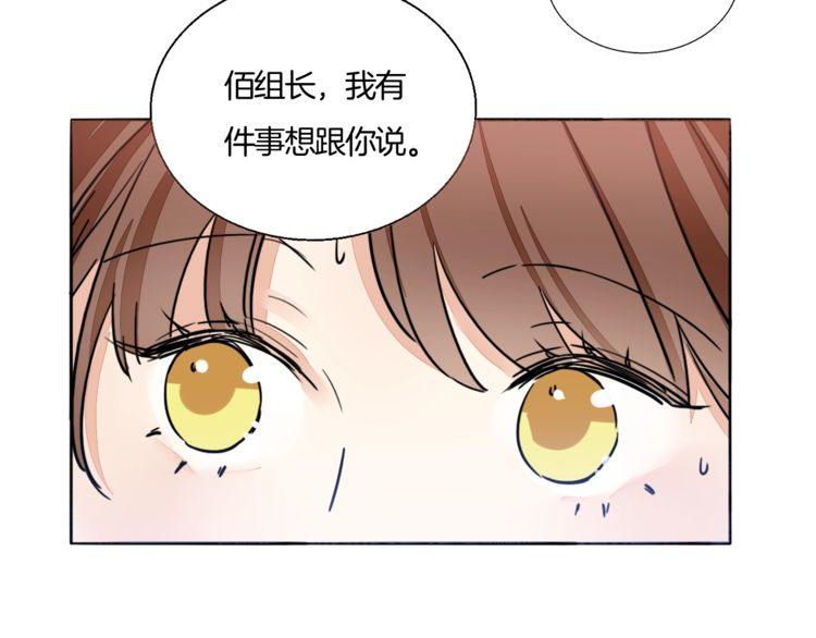 《浪漫香气》第67话 为他拼尽全力！ 第14页