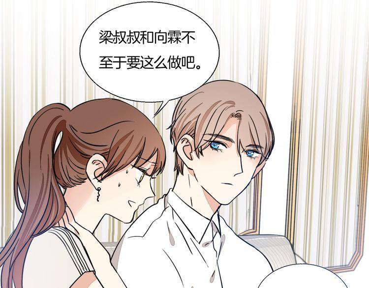 《浪漫香气》第67话 为他拼尽全力！ 第18页