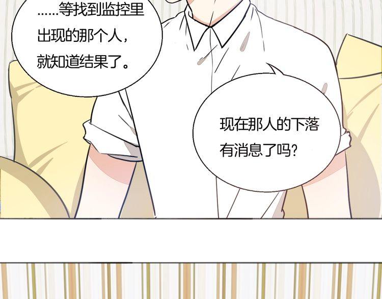 《浪漫香气》第67话 为他拼尽全力！ 第20页