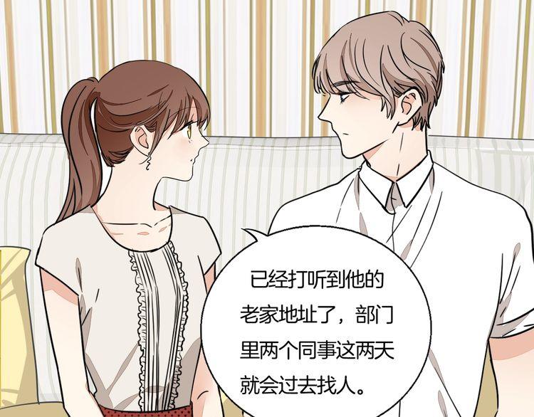 《浪漫香气》第67话 为他拼尽全力！ 第21页