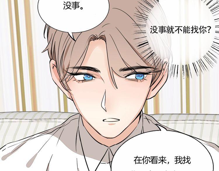 《浪漫香气》第67话 为他拼尽全力！ 第24页