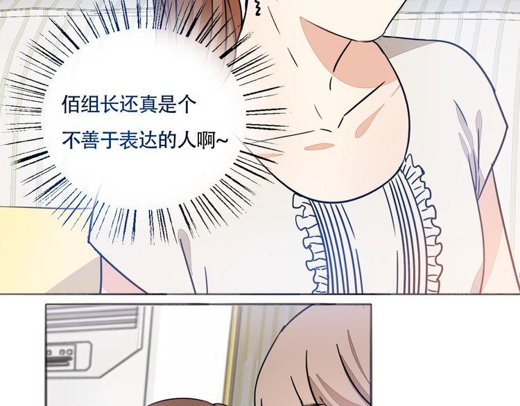《浪漫香气》第67话 为他拼尽全力！ 第26页