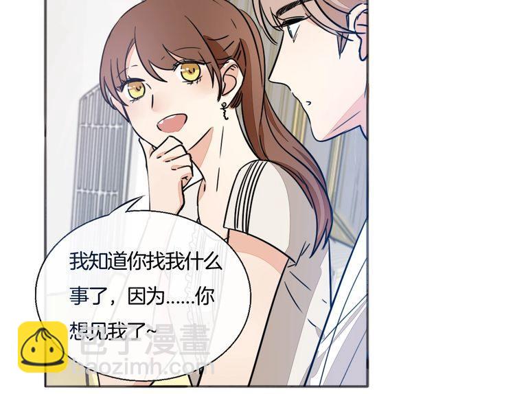 《浪漫香气》第67话 为他拼尽全力！ 第27页