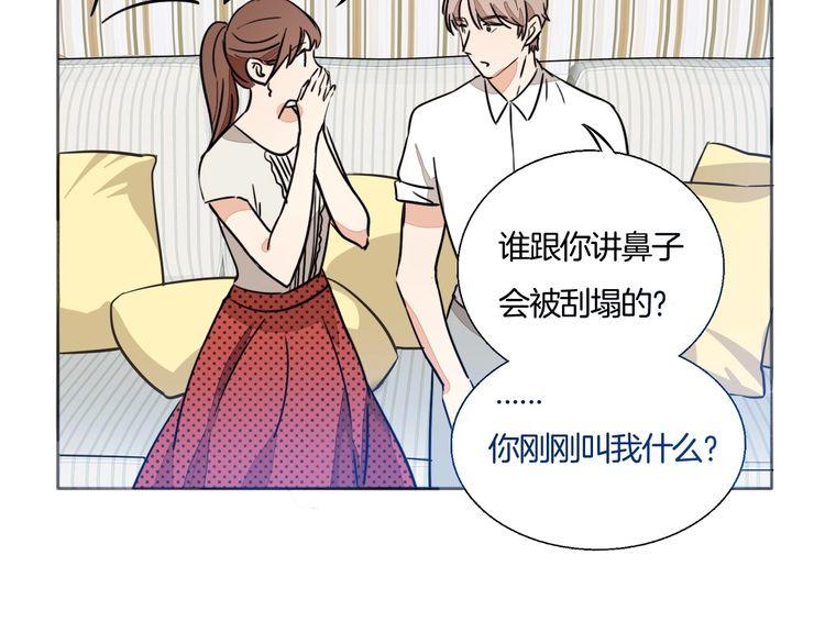 《浪漫香气》第67话 为他拼尽全力！ 第33页