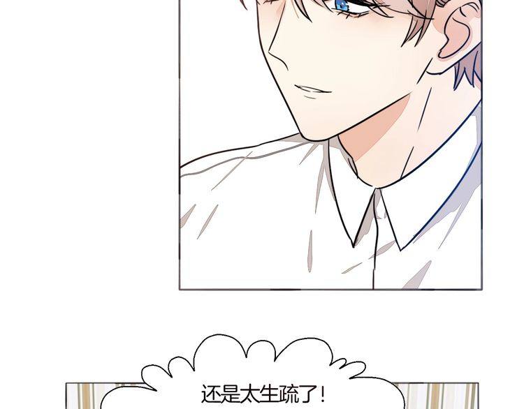 《浪漫香气》第67话 为他拼尽全力！ 第36页
