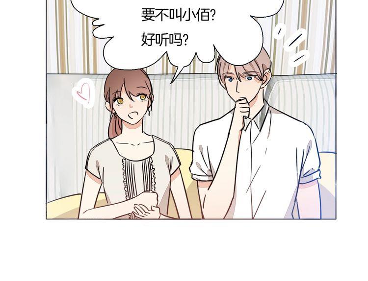 《浪漫香气》第67话 为他拼尽全力！ 第37页