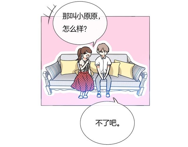 《浪漫香气》第67话 为他拼尽全力！ 第38页