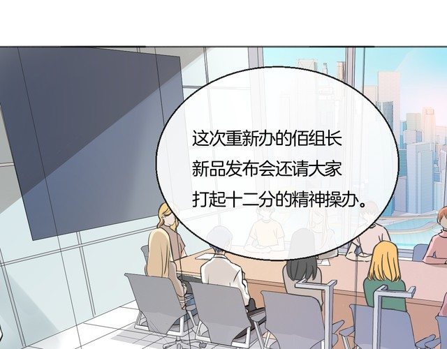 《浪漫香气》第67话 为他拼尽全力！ 第42页