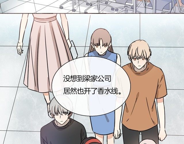 《浪漫香气》第67话 为他拼尽全力！ 第43页