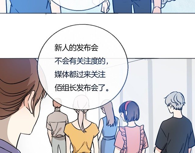 《浪漫香气》第67话 为他拼尽全力！ 第45页