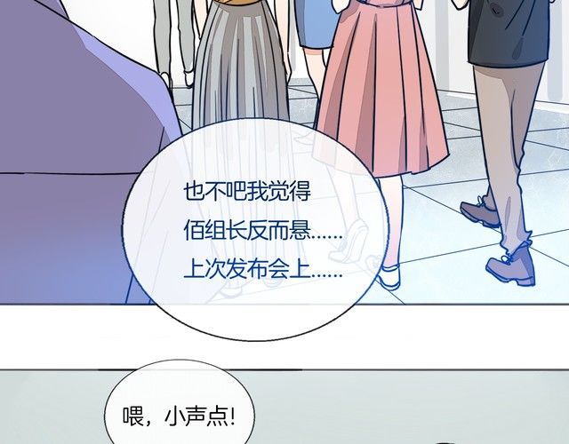 《浪漫香气》第67话 为他拼尽全力！ 第46页