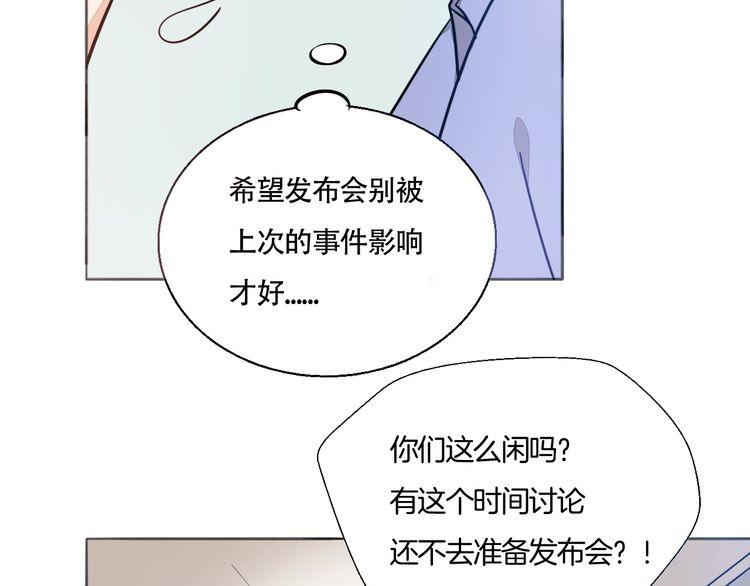 《浪漫香气》第67话 为他拼尽全力！ 第49页
