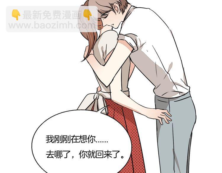 《浪漫香气》第67话 为他拼尽全力！ 第5页