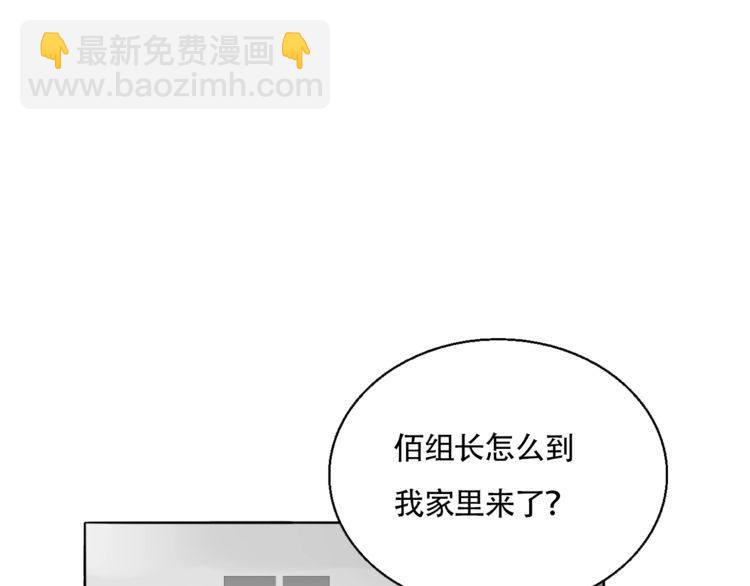 《浪漫香气》第67话 为他拼尽全力！ 第7页