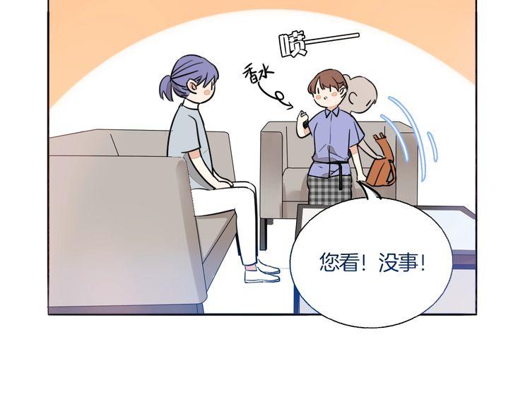 《浪漫香气》第69话 孤注一掷！ 第13页