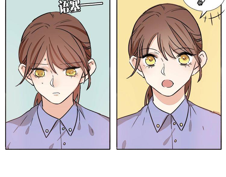 《浪漫香气》第69话 孤注一掷！ 第16页