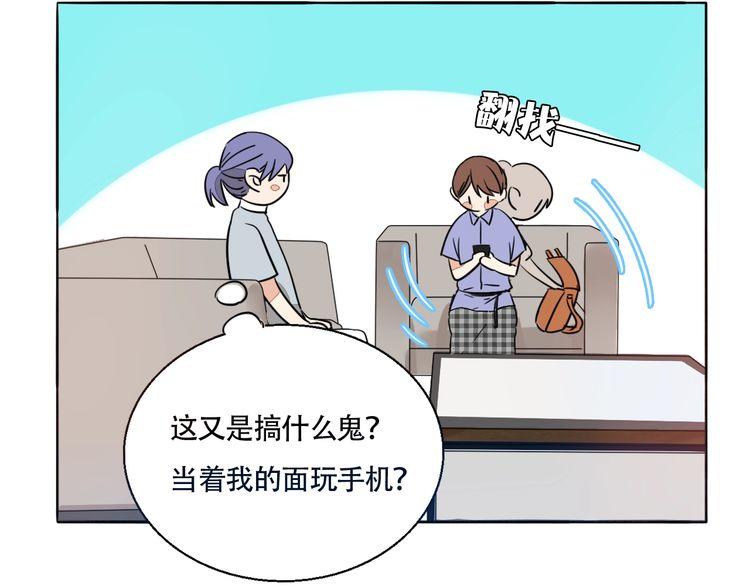《浪漫香气》第69话 孤注一掷！ 第18页