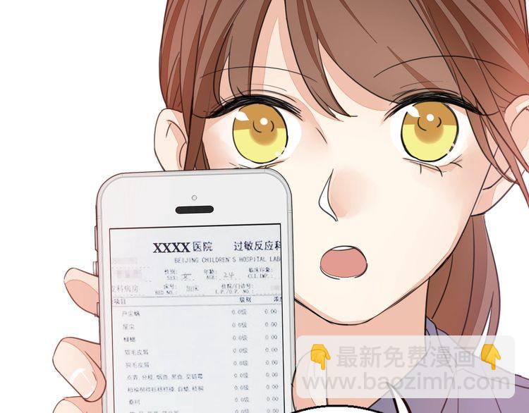 《浪漫香气》第69话 孤注一掷！ 第21页