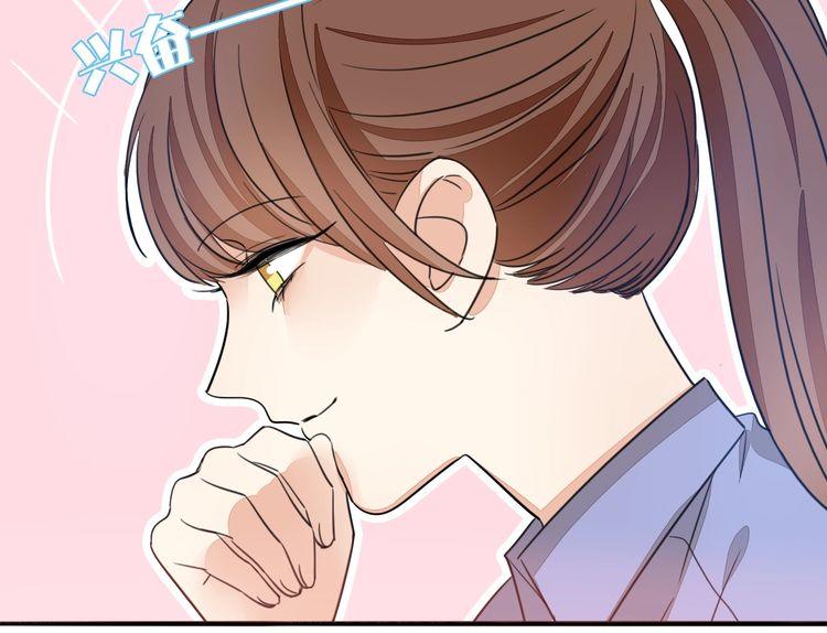 《浪漫香气》第69话 孤注一掷！ 第27页