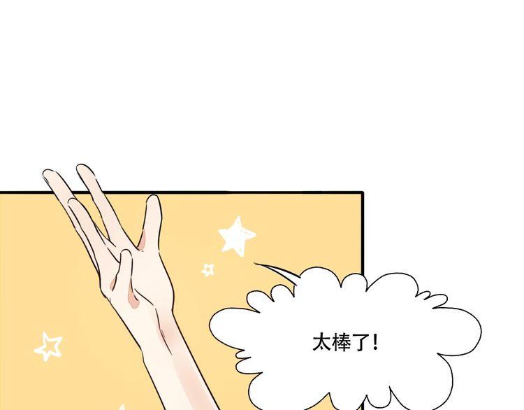 《浪漫香气》第69话 孤注一掷！ 第28页