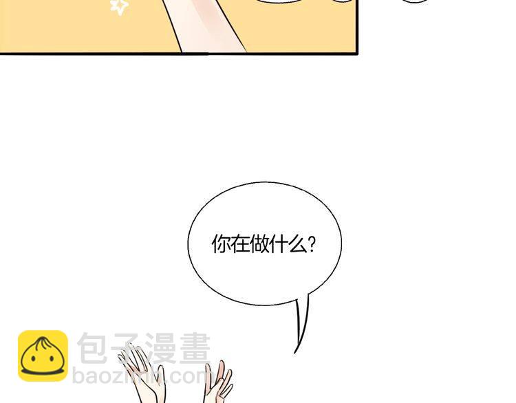 《浪漫香气》第69话 孤注一掷！ 第29页