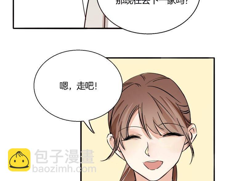 《浪漫香气》第69话 孤注一掷！ 第34页
