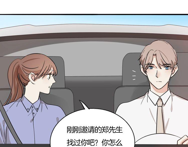 《浪漫香气》第69话 孤注一掷！ 第38页