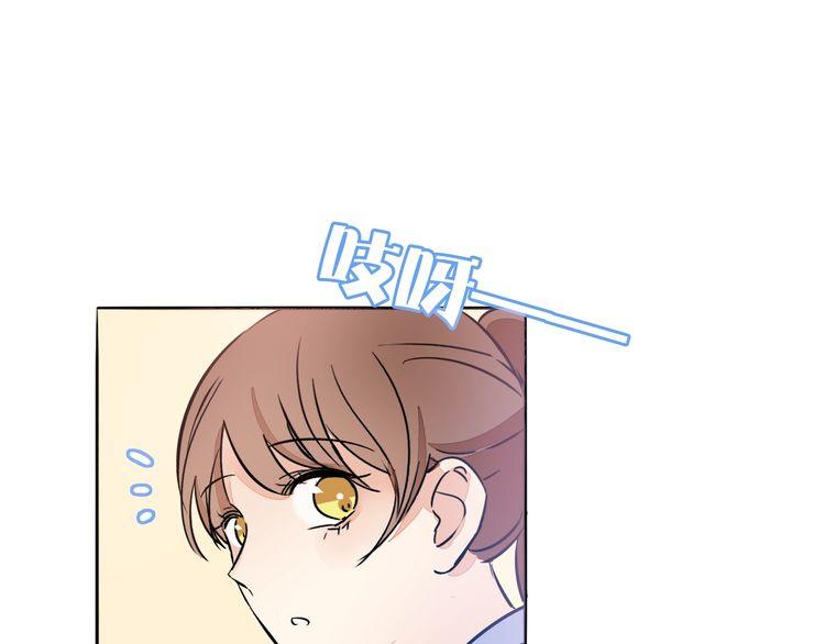 《浪漫香气》第69话 孤注一掷！ 第3页