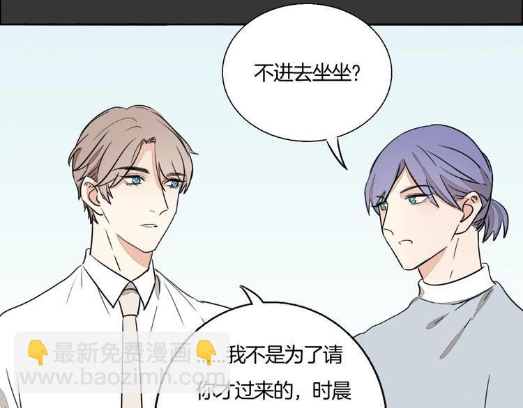 《浪漫香气》第69话 孤注一掷！ 第44页