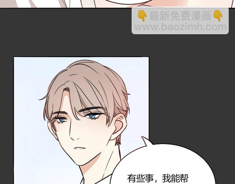 《浪漫香气》第69话 孤注一掷！ 第47页